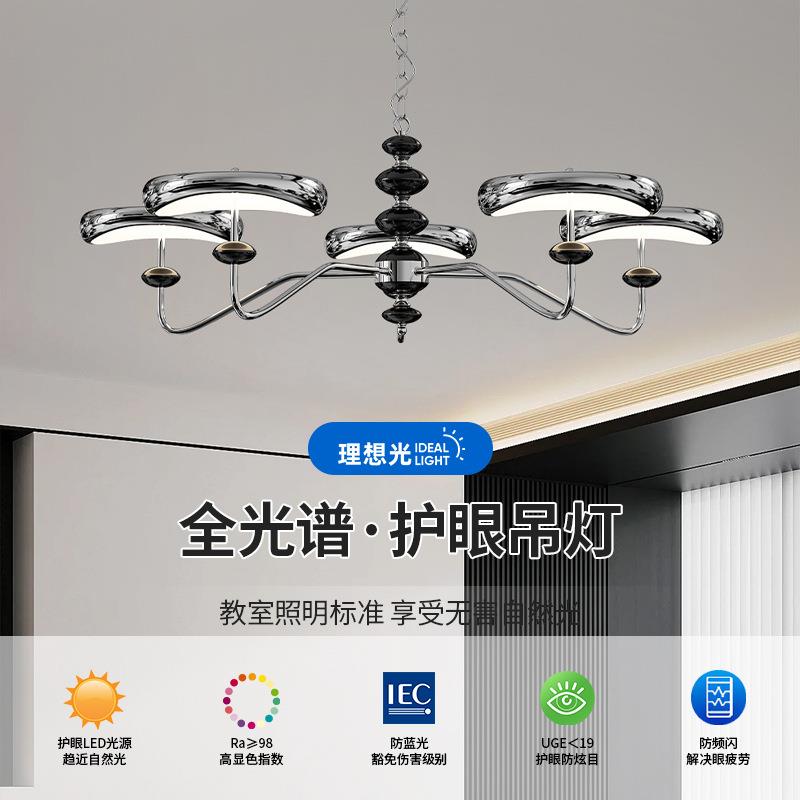 客厅吊灯中古法式轻奢护眼餐厅全光谱个性艺术星轨飞碟大厅客厅主