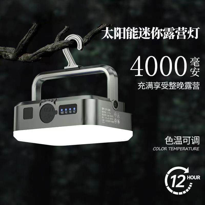 热卖新款充电工作灯汽车led工作灯太阳能应急灯带输出COB检修灯