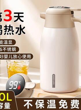 316不锈钢保温水壶大容量热水壶家用保温瓶水壶宿舍办公室保温壶