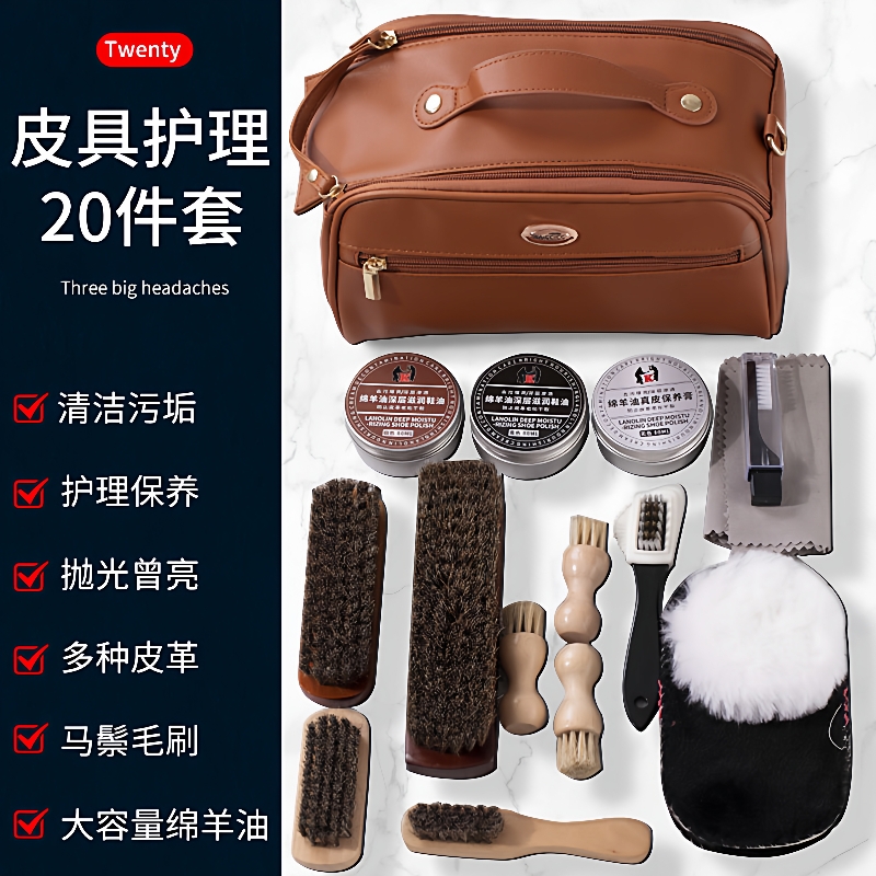 皮鞋鞋油鞋刷20件真皮鞋拔上绵羊保养油皮具清洁擦鞋工具套装抛光