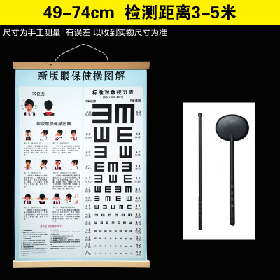 视力表国际标准家用儿童测试眼睛3米5米对数E字验光实木框挂图画