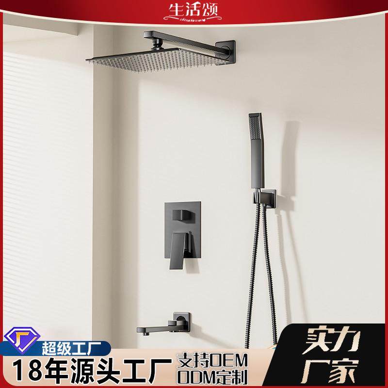 生活颂嵌入式工程卫浴淋浴花洒套装黑色酒店浴室暗装花洒热卖新款