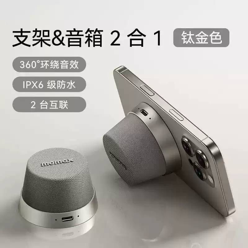 K1-OEN磁吸手机支桌面迷你音箱便携蓝牙音箱包布防水蓝牙音箱运动