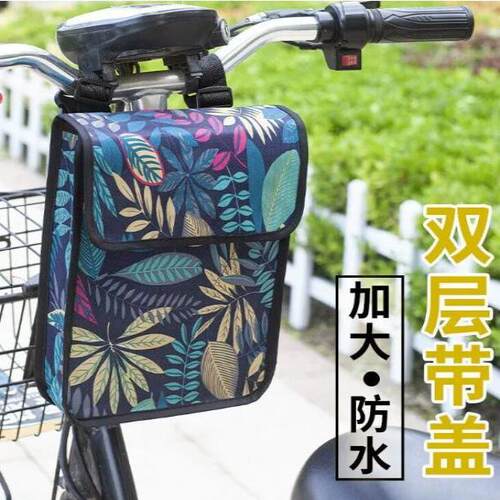 电动车挂包前置收纳包充电器收纳袋子电动车防水多功能储物袋挂兜