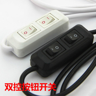 雙開關臺燈線兩用電源線床頭臺燈插頭燈具配件雙控按鍵按鈕開關線