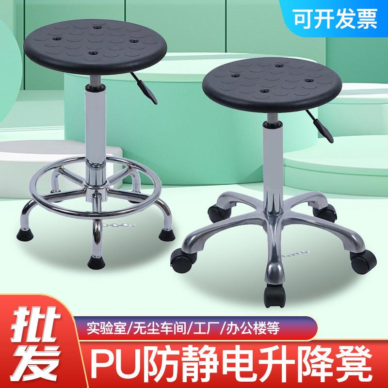 PU发泡防静电凳子升降圆凳实验室凳工厂无尘车间工作学校吧台转椅