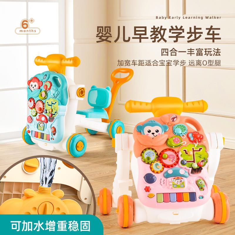宝宝防O型腿助步车可拆卸游戏桌玩具婴儿多功能学步车手推车玩具