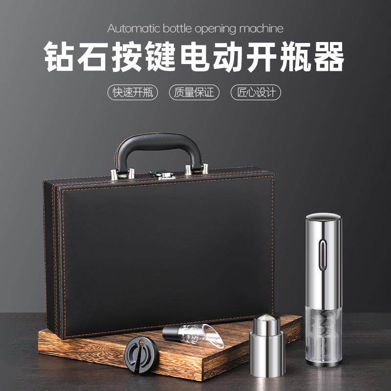 电动红酒开瓶器套装周年庆礼品套装全自动不锈钢开酒器皮盒启瓶器