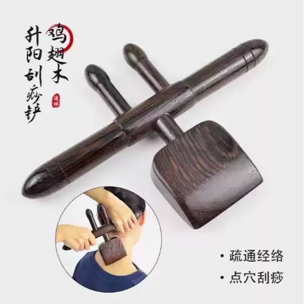 鸡翅木升阳铲檀木按摩器颈部按摩背部推拿腰部经络拔筋棒正骨刮痧