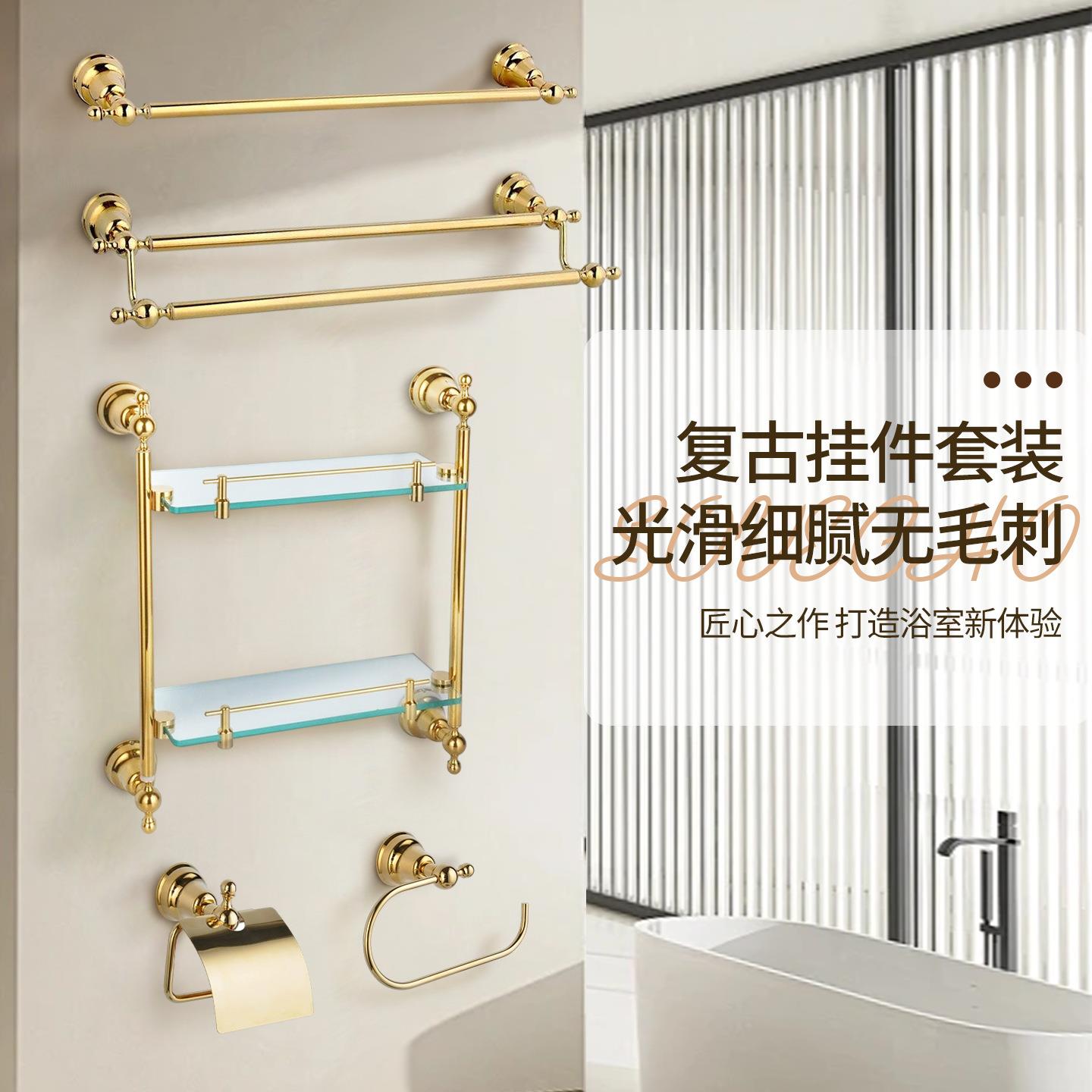 金色镀铬简欧美式毛巾架浴巾架套装浴室挂件简约复古卫浴挂件