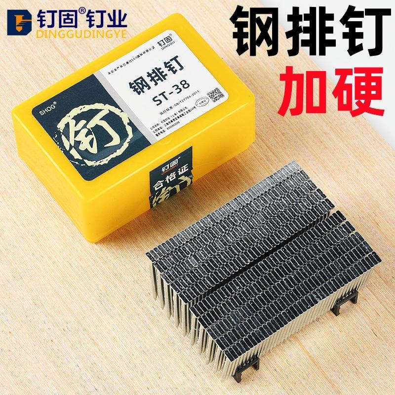 标准气动钢排钉胶排钢钉钢排枪钉ST1518253238455057ST64水泥钢钉