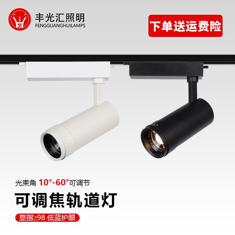 可变焦轨道灯服装店铺防眩led射灯COB商用明装背景墙导轨聚光天花