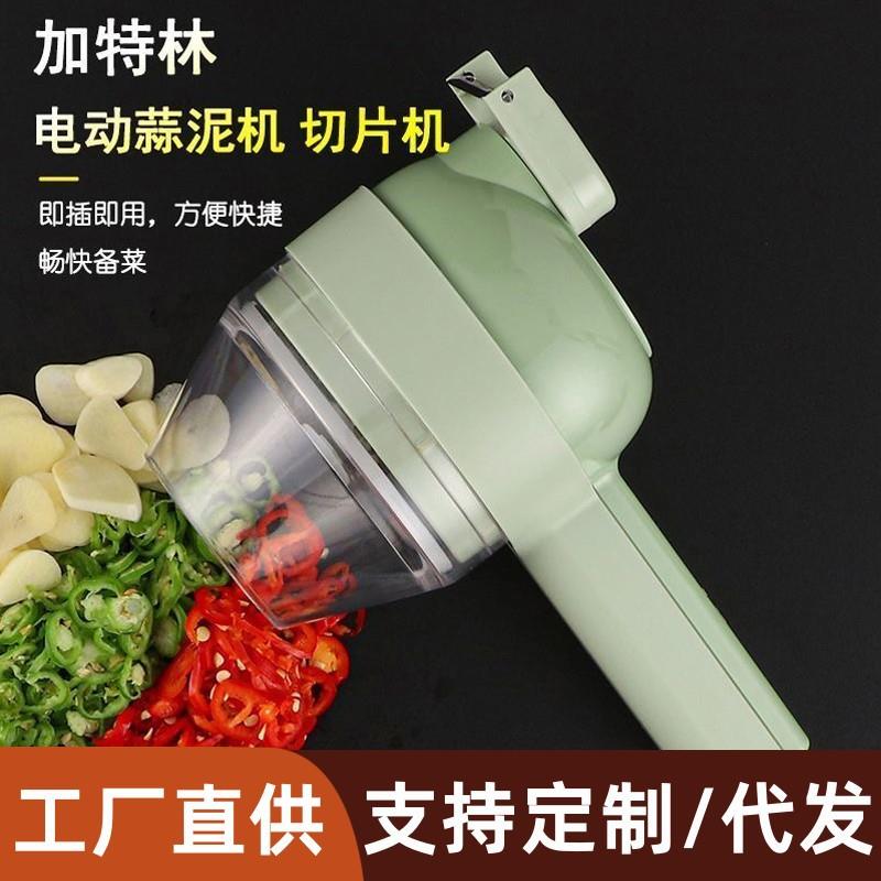 加特林切菜器家用厨房多功能捣蒜器蒜蓉搅蒜器电动无线辅食料理机