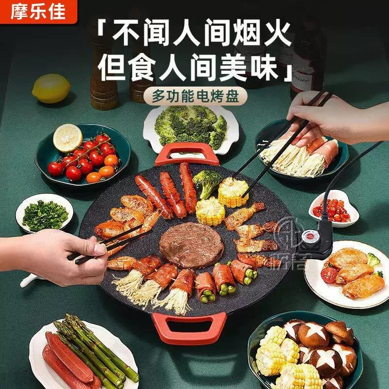 韩式电烤盘家用不沾锅饭麦烤肉盘石电烧烤炉多功能烤锅无烟铁板烧