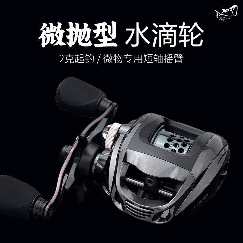 池刃微物水滴轮防炸线路亚轮雷强轮渔轮鱼线轮鱼轮鱼线轮渔具