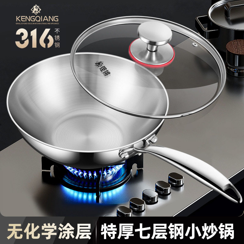 德国不粘锅家用炒菜无涂层平底316不锈钢炒锅电磁炉专用镬食品级