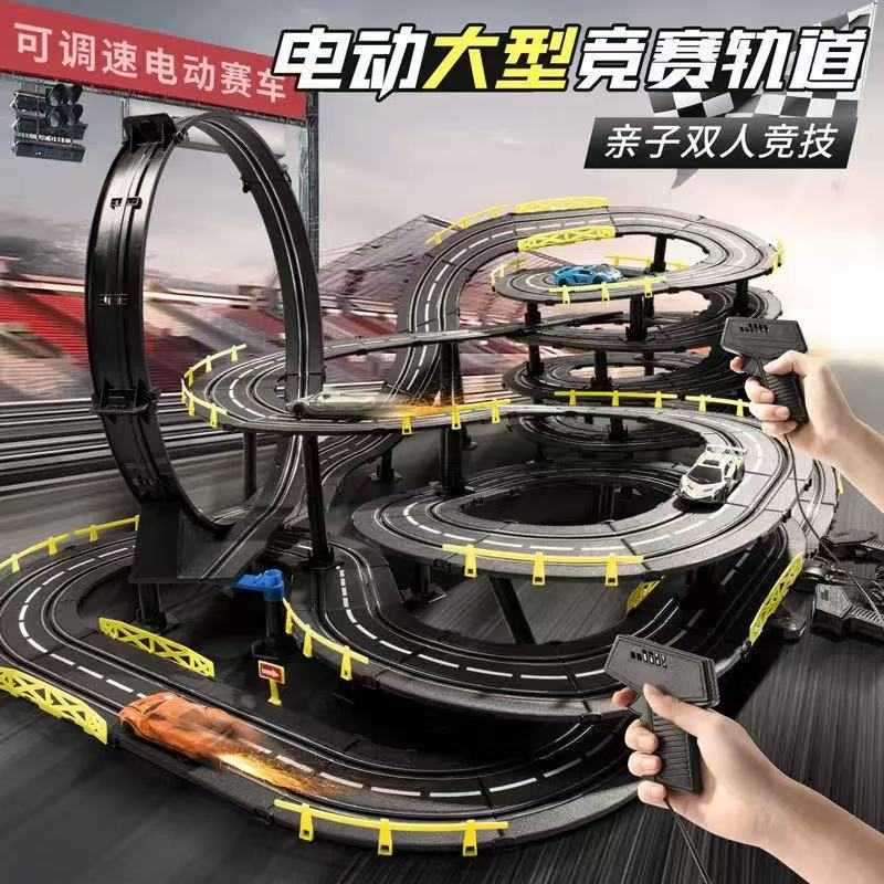 儿童双人遥控赛车对战电动轨道车玩具男孩轨道滑行四驱车汽车赛道