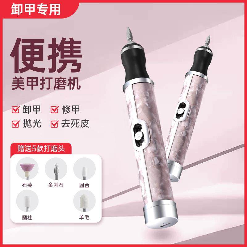 新品电动美甲打磨机便携去死皮抛光修甲器无线充电卸甲磨甲机