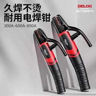 新款 焊把钳工业级纯紫铜电焊钳800a弯把电焊机500a防烫焊夹300a