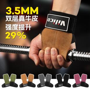 力量训练牛皮护手掌健身助力带举重护腕引体向上单杠练背硬拉手套