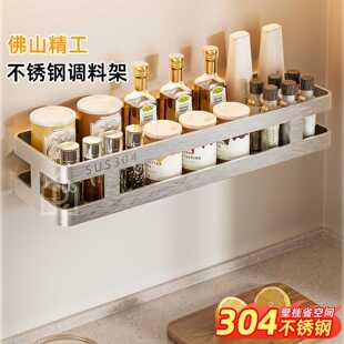 304不锈钢厨房调料品置物架壁挂式多功能墙上调味品架子新款打孔