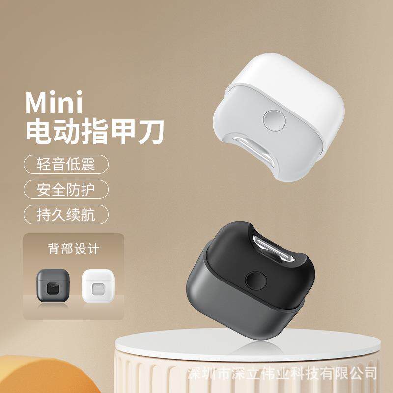 跨镜新迷你款电动指甲刀剪儿童老人通用防夹肉磨修剪美甲刀器钳剪