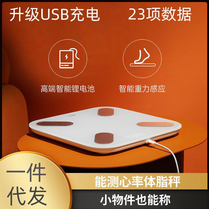 家用精准智能体脂秤小型健康耐用电子称充电款人体称重体重秤