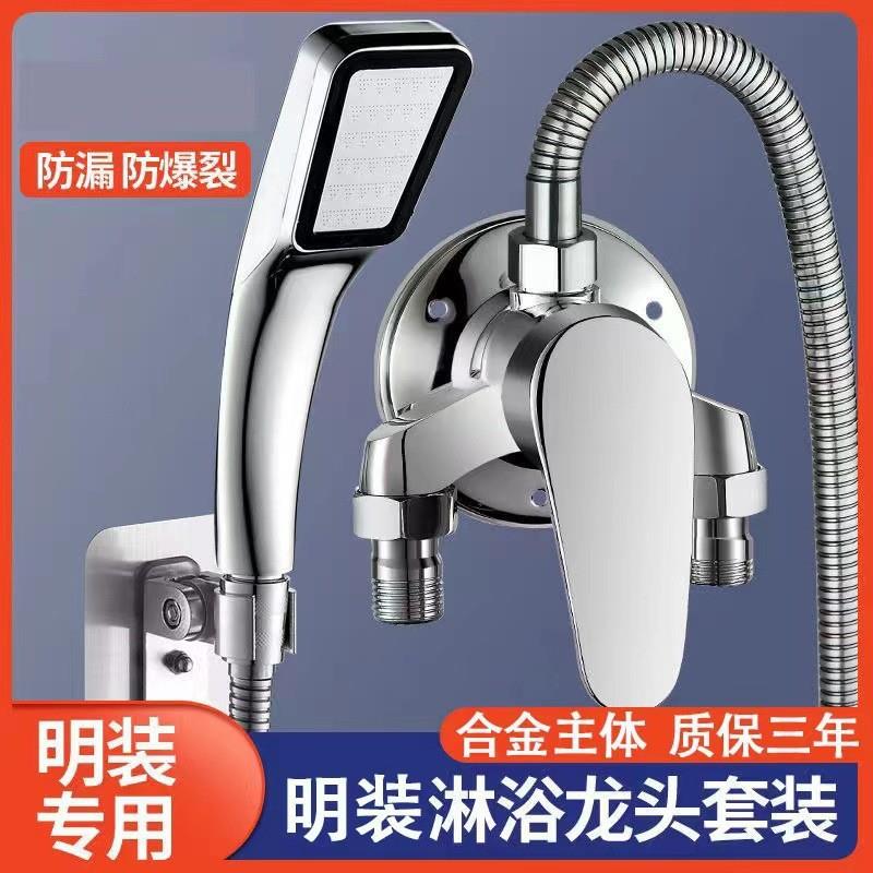 全铜冷热混水阀明装淋浴龙头电热水器混合水阀太阳能花洒套装开关