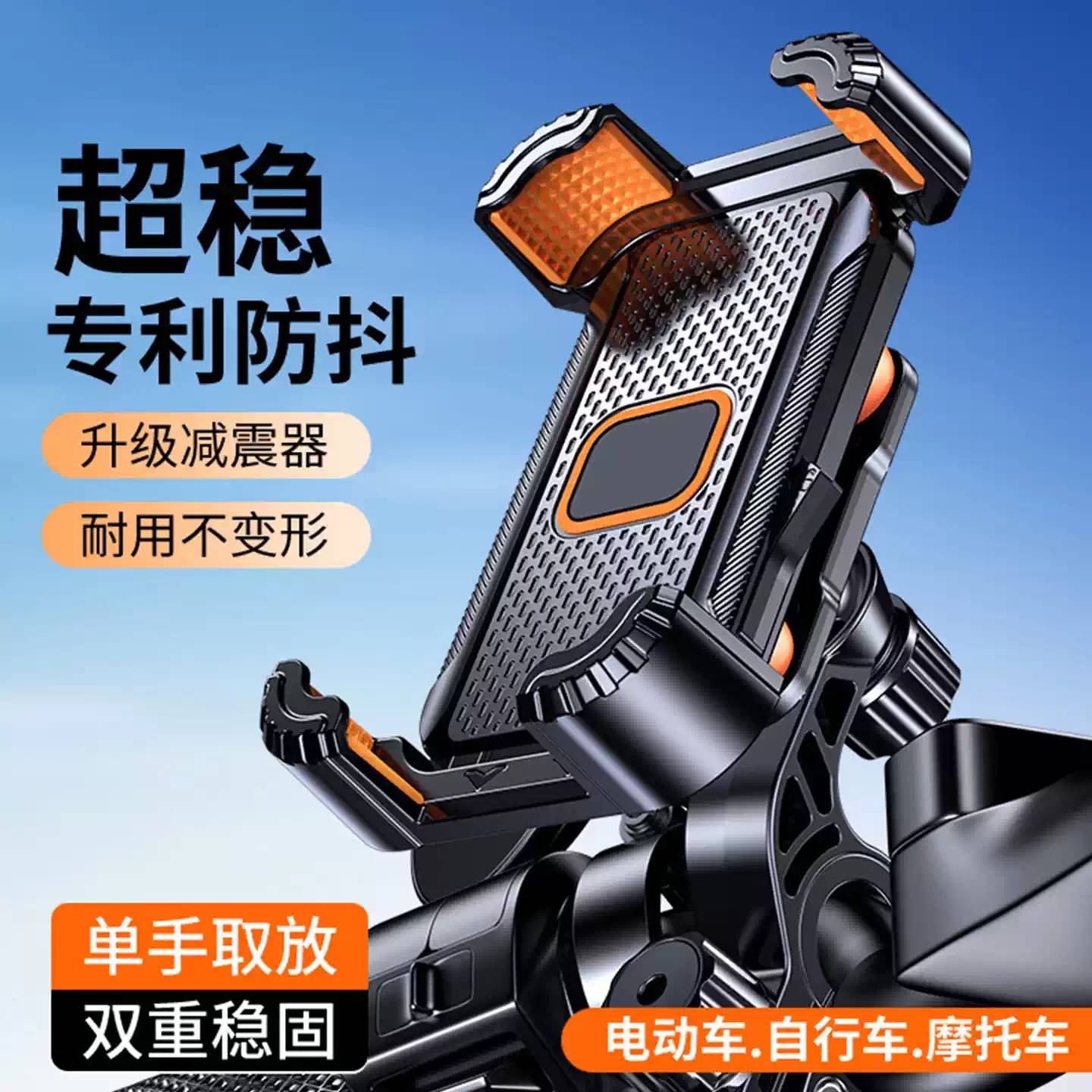 电动车手机架机车电瓶自行车外送防震导航登山车骑行专用支架