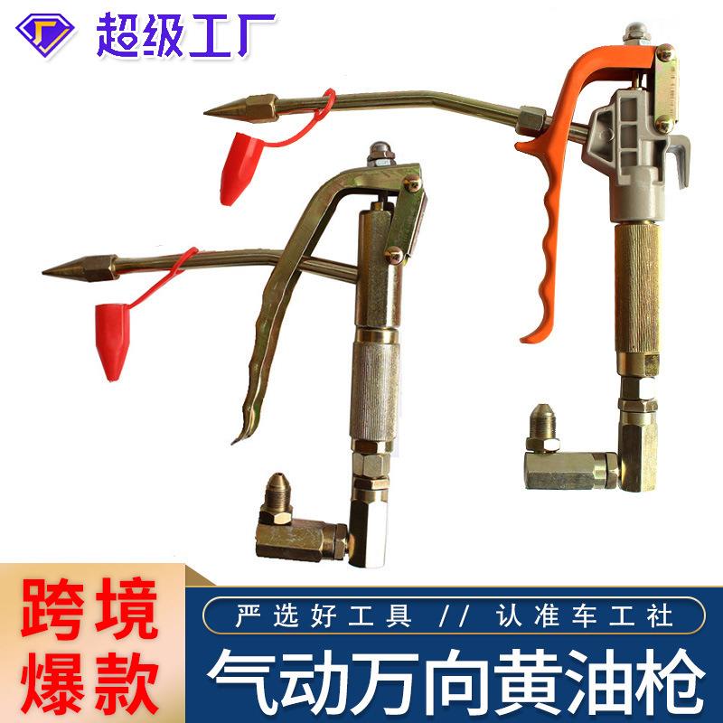 铝合金优质黄油枪 科球配套300型万向黄油枪 加厚黄油机