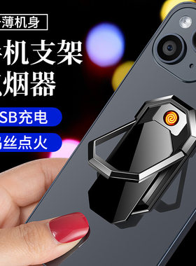 创意手机指环扣打火机usb充电点烟器个性手机支架火机送男友礼品