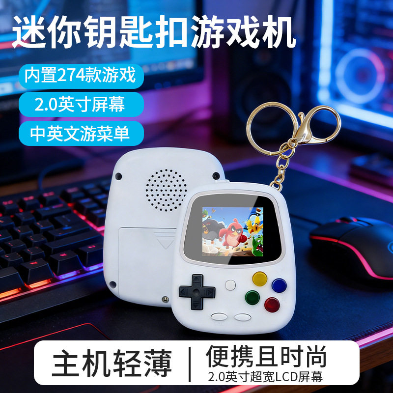 H3迷你掌上游戏机复古怀旧儿童游戏机274合一经典电池游戏钥匙扣