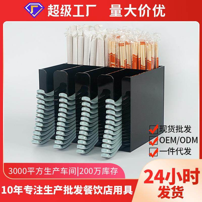 创意亚克力餐具置物架  餐厅堂食勺子架  外卖一次性筷子架商用,厨房/烹饪用具,抹布架/厨房清洁收纳架,淘宝优惠券,粉丝福利购,淘宝优惠卷