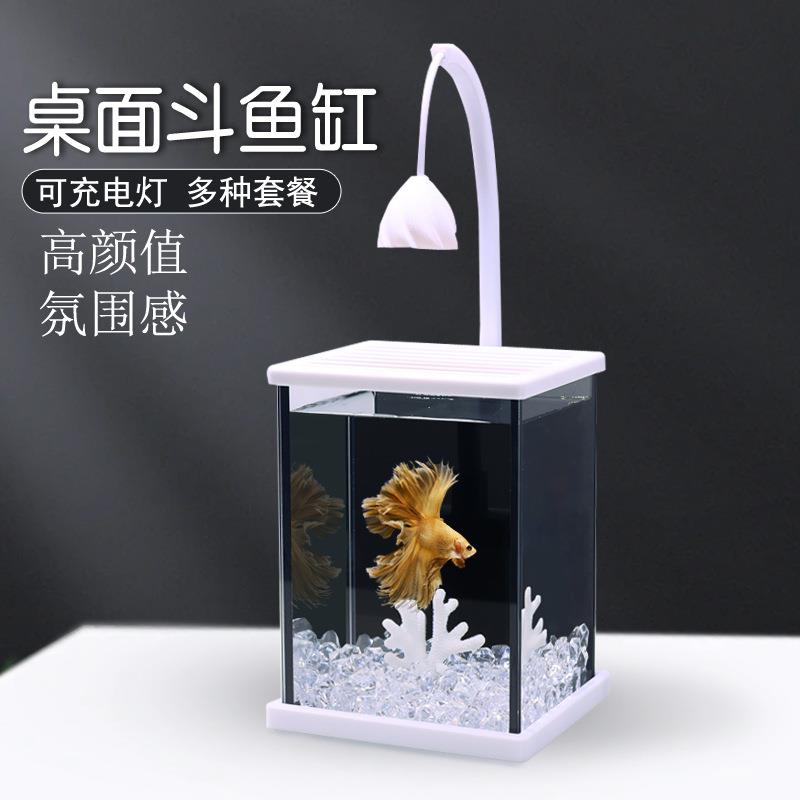 斗鱼缸黑背造景套餐网红创意桌面玻璃缸泰斗缸充电小夜灯超白鱼缸