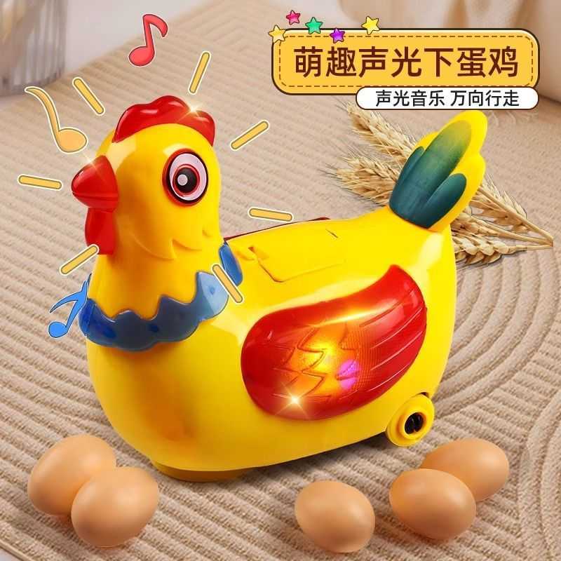 会走路仿真生蛋鸡唱歌母鸡下蛋电动万向灯光音乐宝宝益智儿童玩具