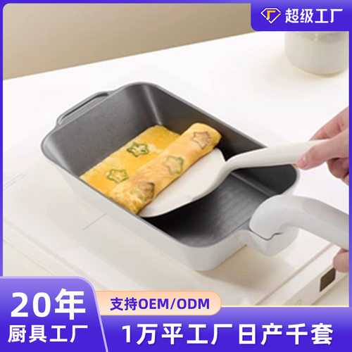 Jeetee吉特平底煎锅有钛陶瓷玉子烧锅家用不沾锅煎蛋神器小煎锅