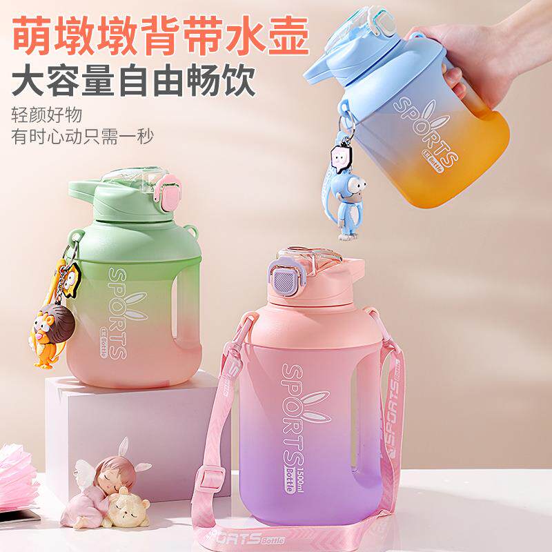 网红吸管杯萌墩墩大容量运动水壶磨砂渐变塑料杯学生户外水杯