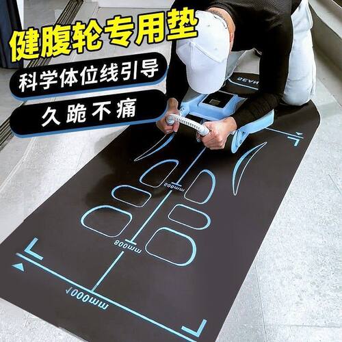 健腹轮专用垫瑜伽男士健身垫加厚减震隔音垫体能训练垫健腹轮垫子
