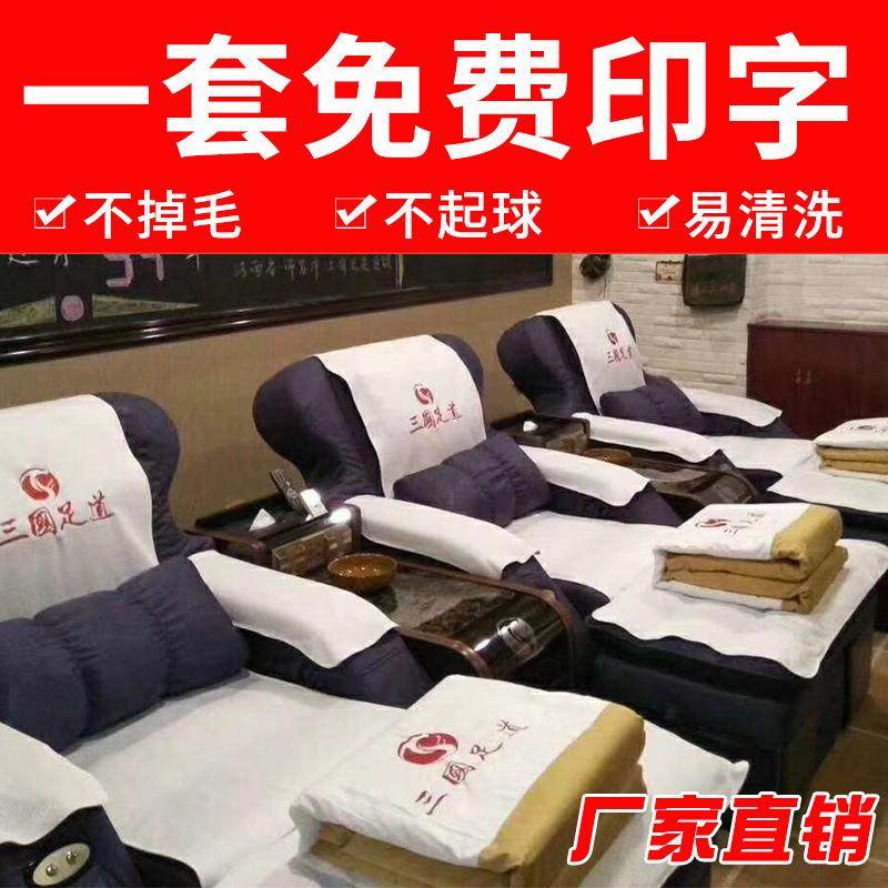 足浴沙发巾脚凳巾扶手巾按摩椅沙发垫足疗床单免费印字绣字热卖,居家布艺,沙发套,淘宝优惠券,粉丝福利购,淘宝优惠卷