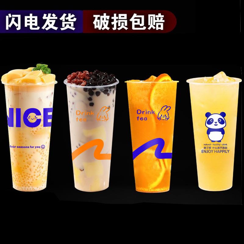 90口径磨砂注塑杯700ml奶茶杯商用一次性带盖子500塑料冷饮杯子