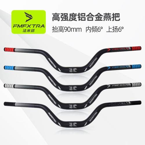 新款山地车增高车把把横大角度90mm燕把720/780mm自行车龙头车把