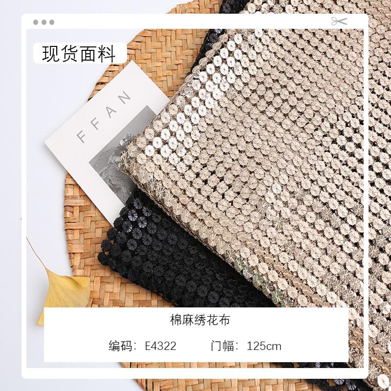 现货时尚包包女装连衣裙面料 鱼鳞亮片布 翻转亮片绣双面珠片面料