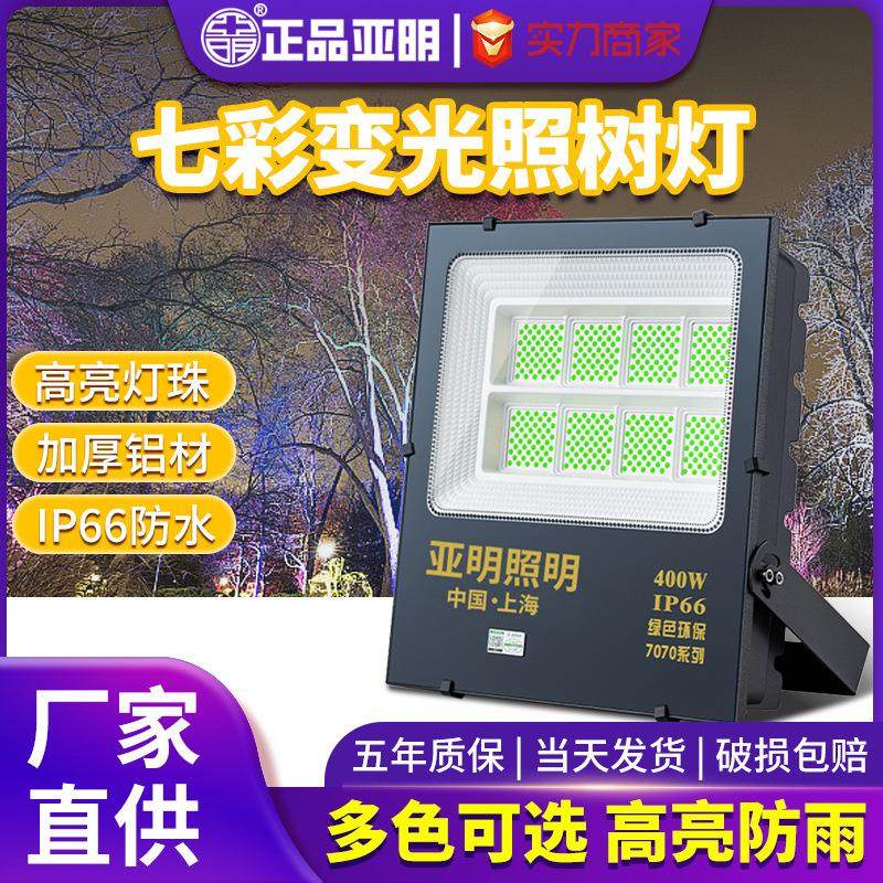 热卖绿化景观灯七彩照树射灯园林公园射树灯户外防水led草坪灯