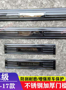 适用于奔驰R级门槛条改装全新R300 R320 R350不锈钢迎宾踏板装饰