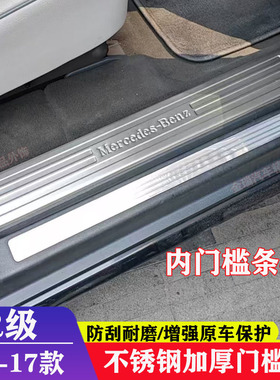 奔驰新R级R300R320R350R400R500改装内饰内置上门槛条迎宾脚踏板