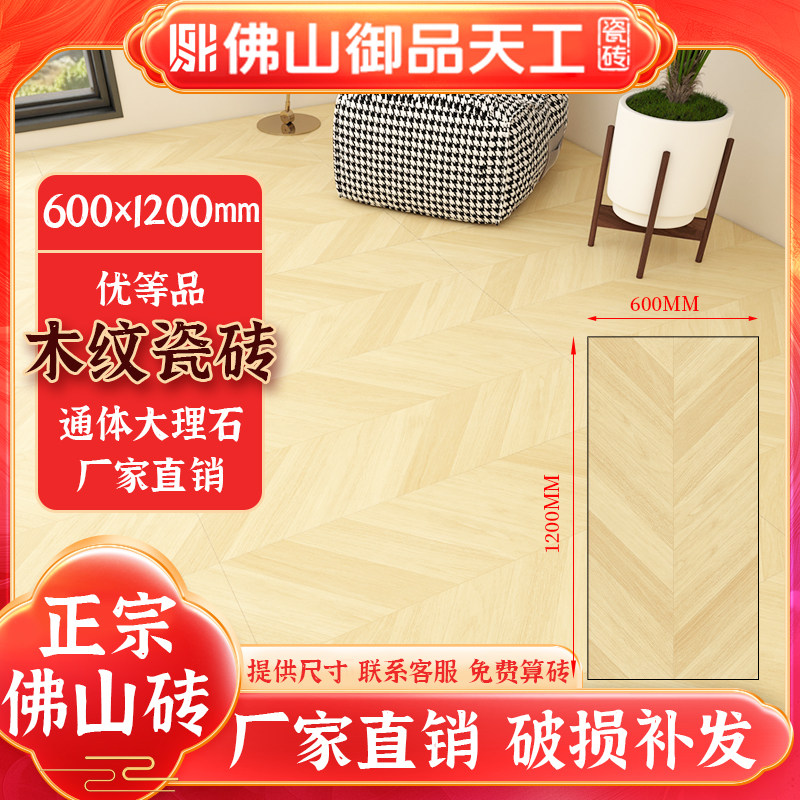 广东佛山瓷砖600x1200木木纹砖