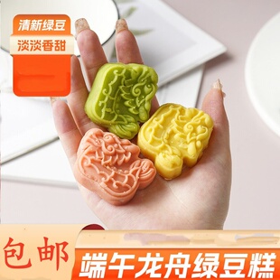 端午节龙舟绿豆糕传统糕点中式 点心网红零食绿豆冰糕厂家团购福利