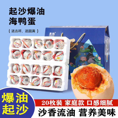 中秋节礼盒海鸭蛋20枚整箱送礼发福利红心流油咸鸭蛋即食咸蛋
