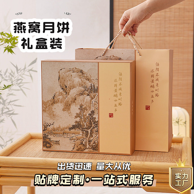 燕窝月饼礼盒装企业送礼社区团购伴手礼中秋月饼礼盒装包邮