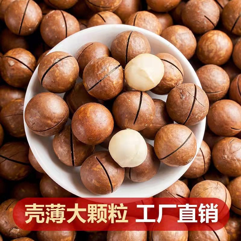 云南夏威夷果新货5公斤整箱奶油味原味健康零食大果年货坚果零食